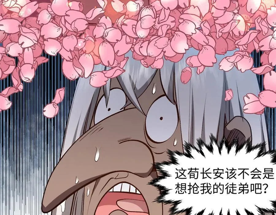 213 命运剑气大轮，天帝之子 第76页