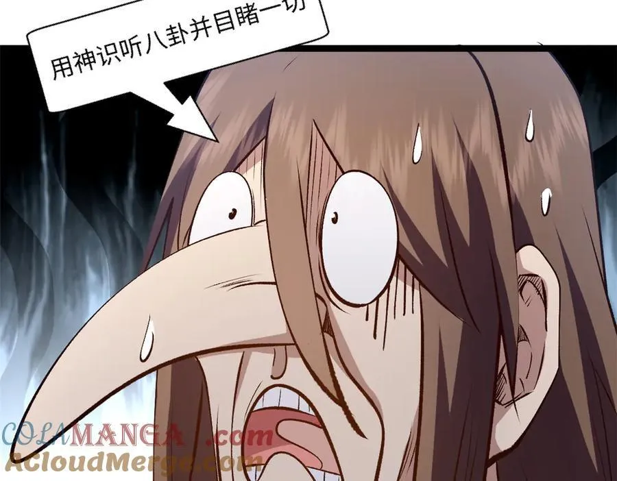 213 命运剑气大轮，天帝之子 第81页