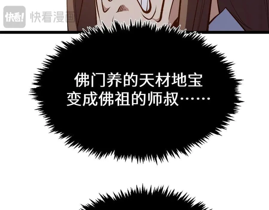 213 命运剑气大轮，天帝之子 第82页