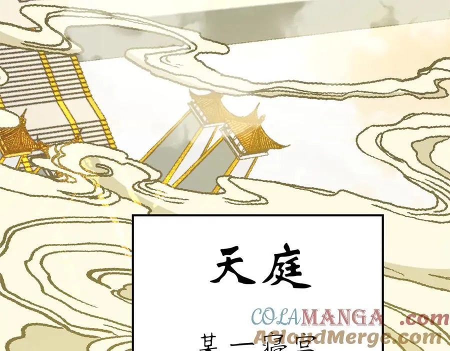 213 命运剑气大轮，天帝之子 第93页