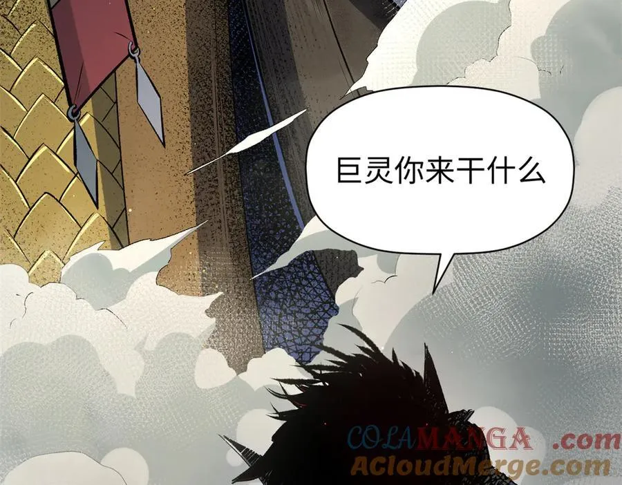 213 命运剑气大轮，天帝之子 第109页