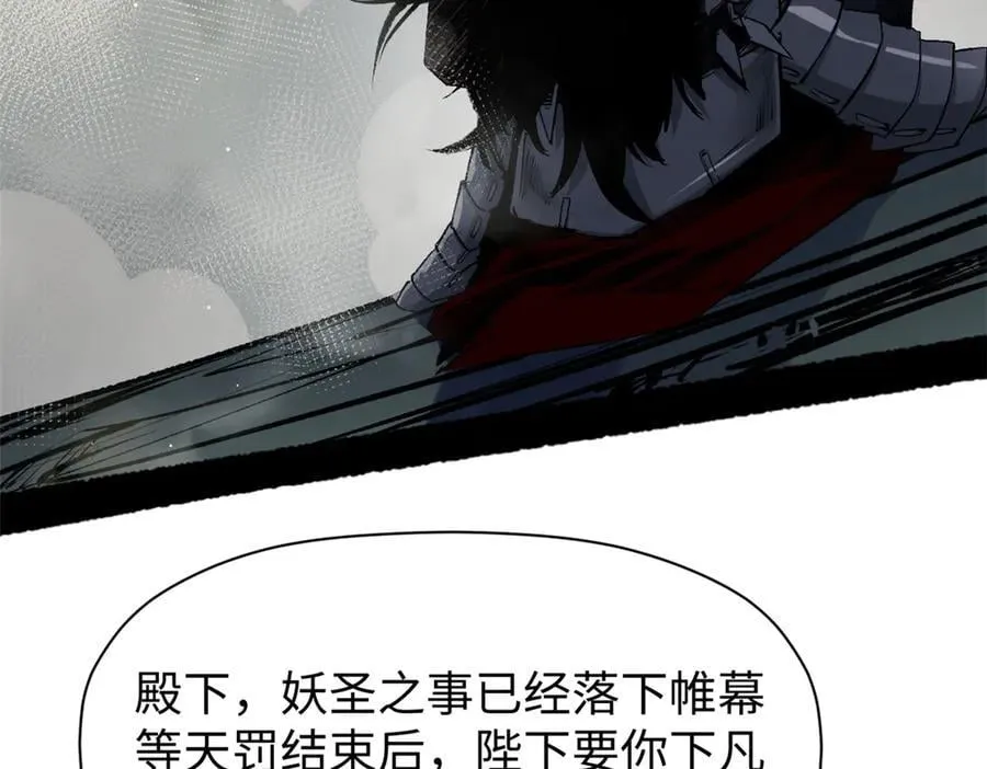 213 命运剑气大轮，天帝之子 第111页