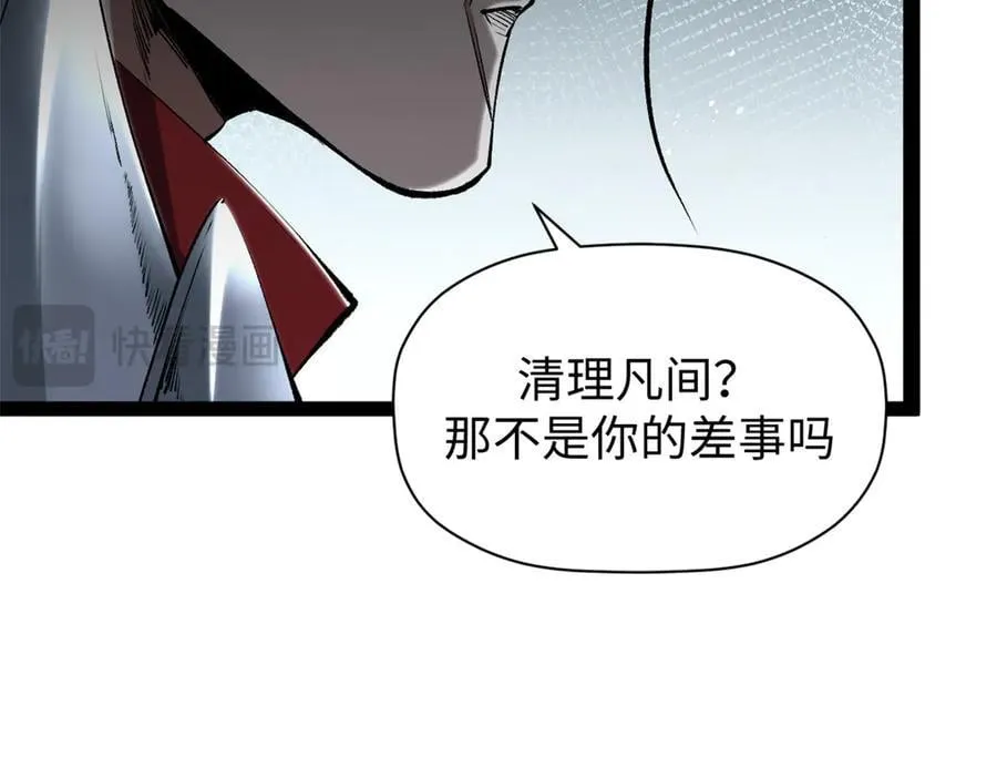 213 命运剑气大轮，天帝之子 第115页