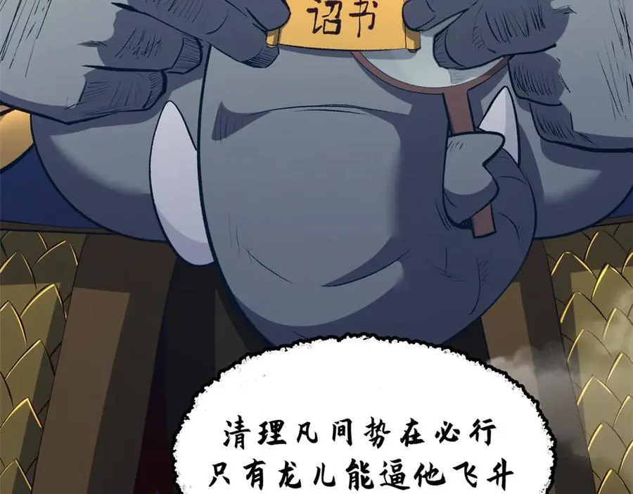 213 命运剑气大轮，天帝之子 第120页