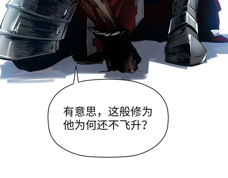 213 命运剑气大轮，天帝之子 第124页