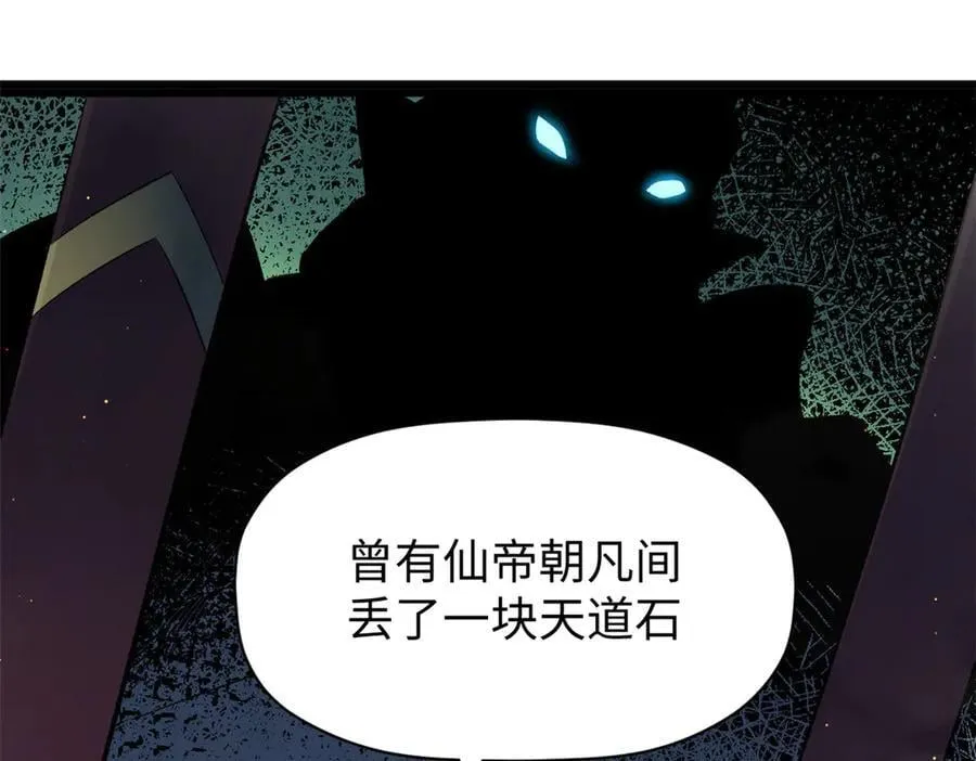 213 命运剑气大轮，天帝之子 第126页