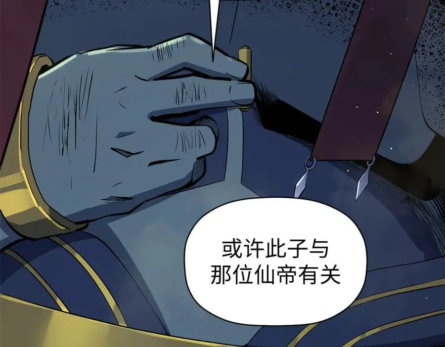 213 命运剑气大轮，天帝之子 第127页