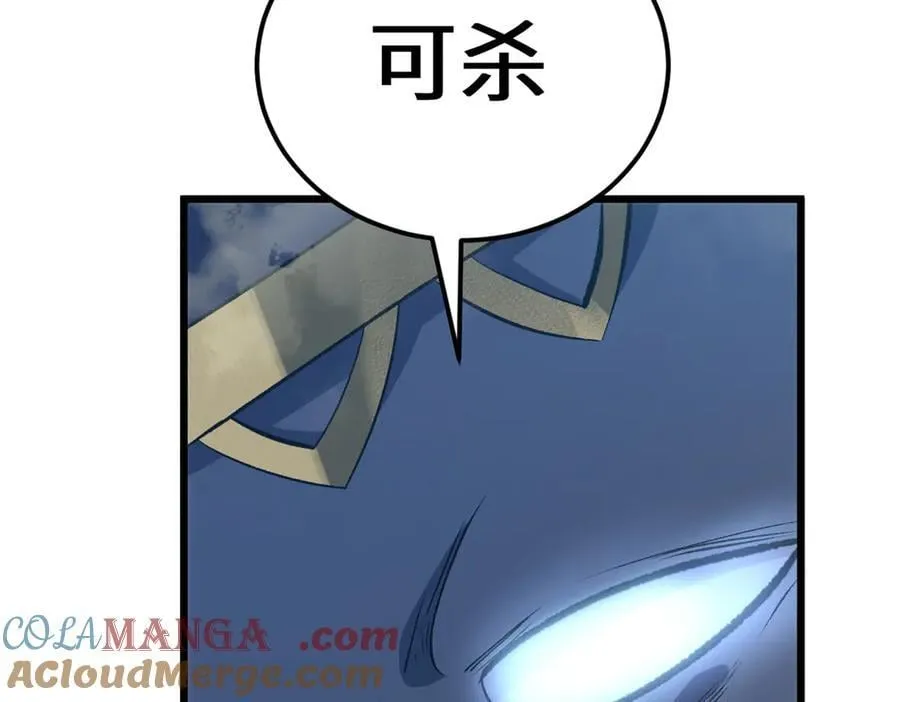 213 命运剑气大轮，天帝之子 第141页