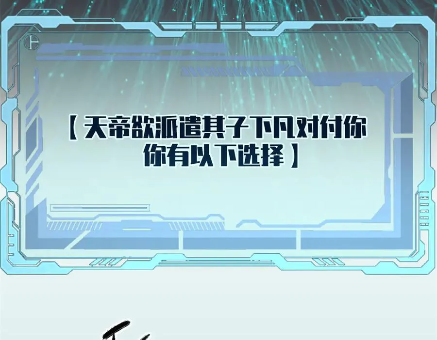 213 命运剑气大轮，天帝之子 第150页