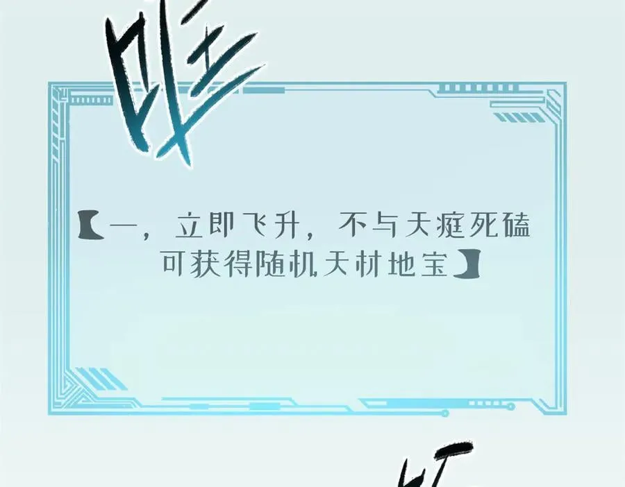 213 命运剑气大轮，天帝之子 第151页