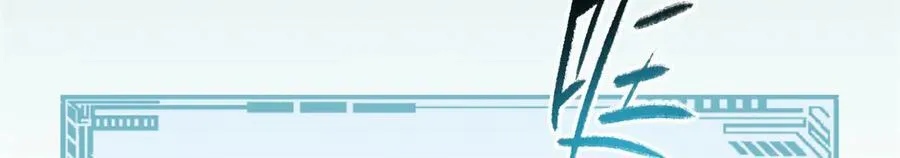 213 命运剑气大轮，天帝之子 第152页
