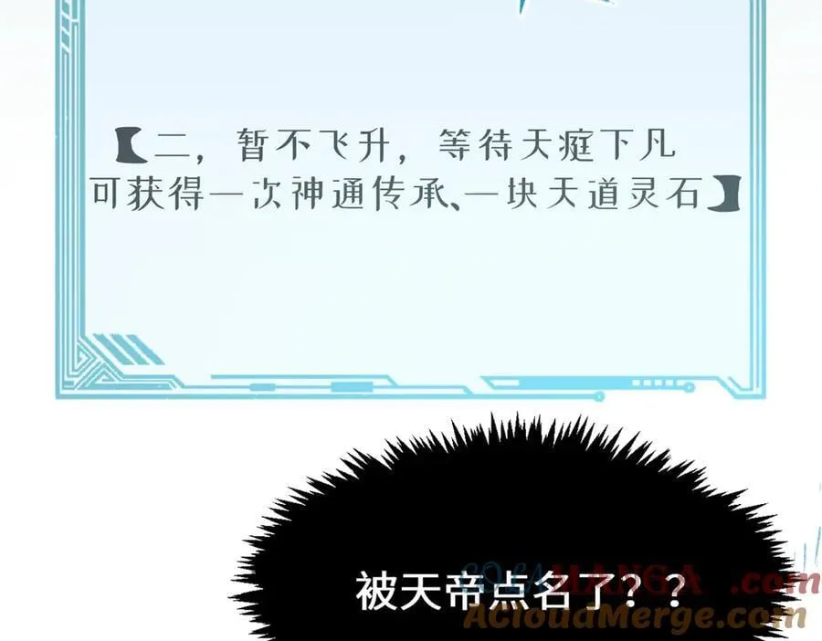 213 命运剑气大轮，天帝之子 第153页