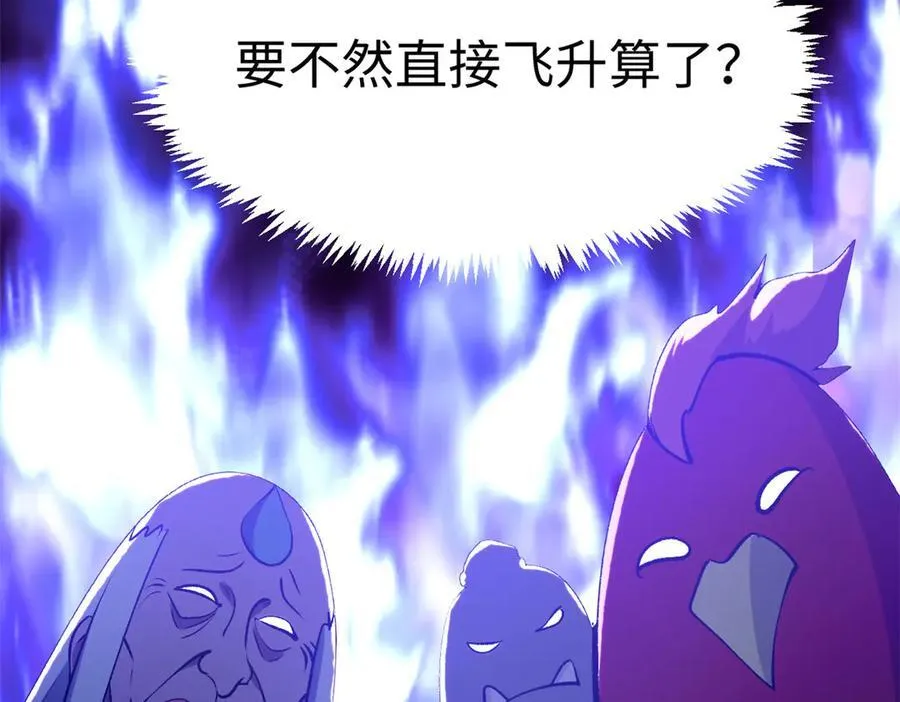 213 命运剑气大轮，天帝之子 第162页