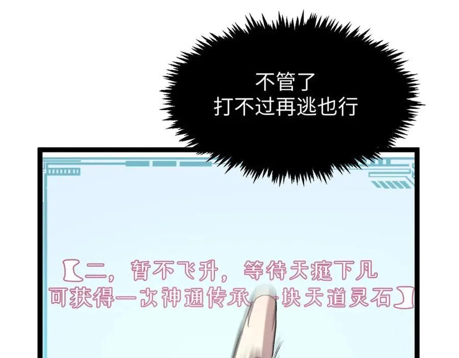 213 命运剑气大轮，天帝之子 第168页
