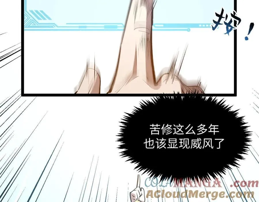 213 命运剑气大轮，天帝之子 第169页