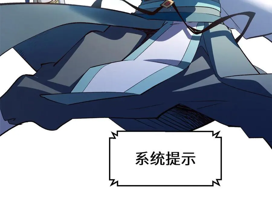 213 命运剑气大轮，天帝之子 第172页