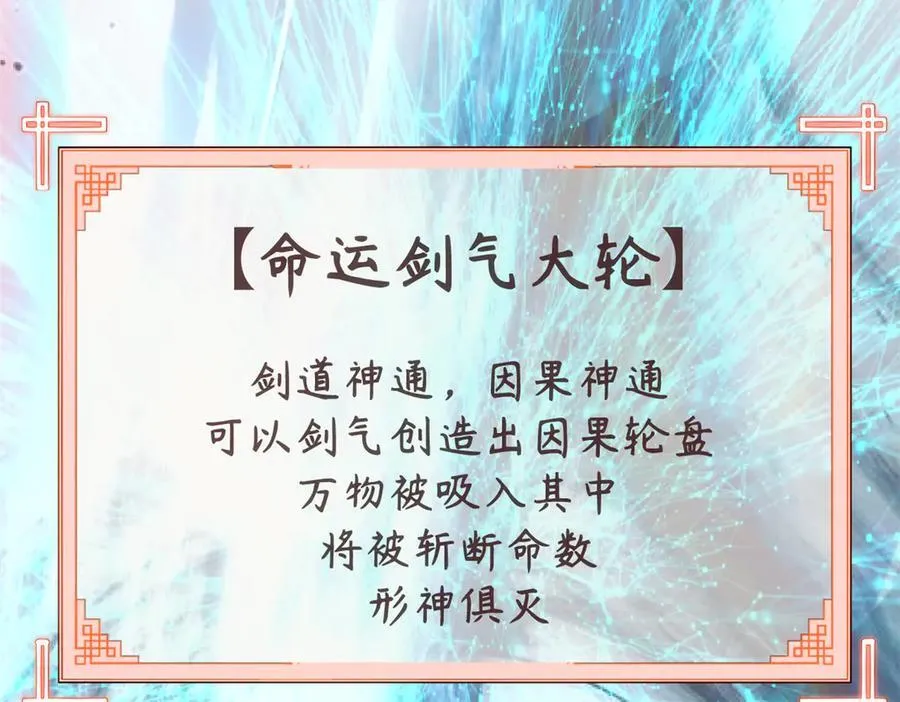 213 命运剑气大轮，天帝之子 第175页