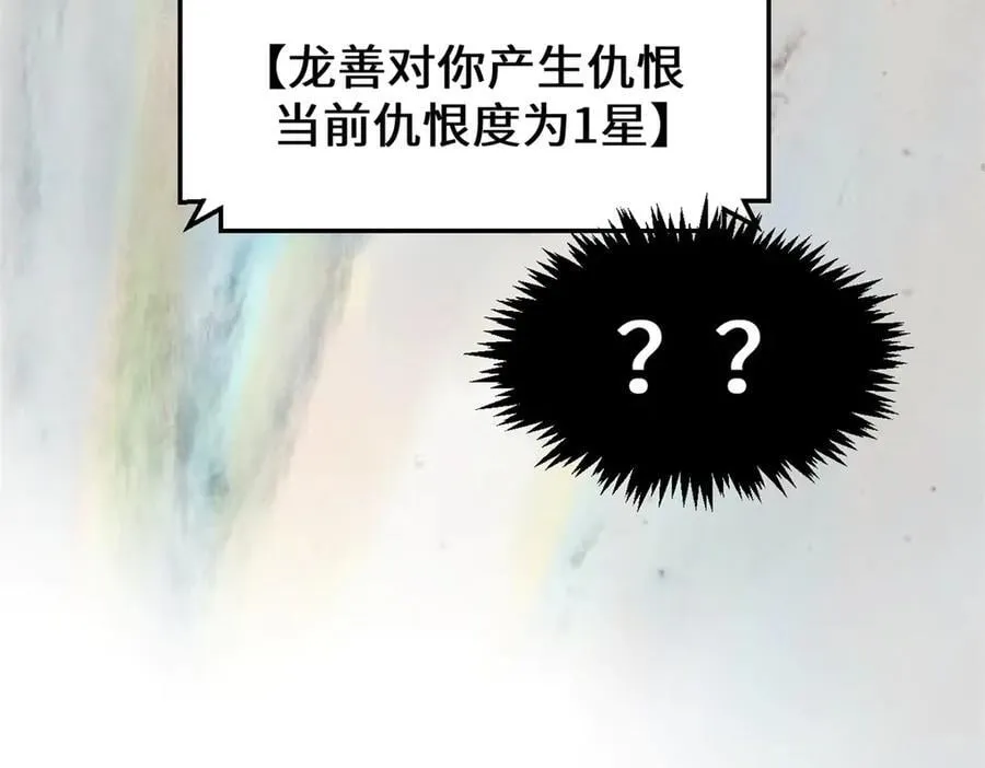 213 命运剑气大轮，天帝之子 第180页