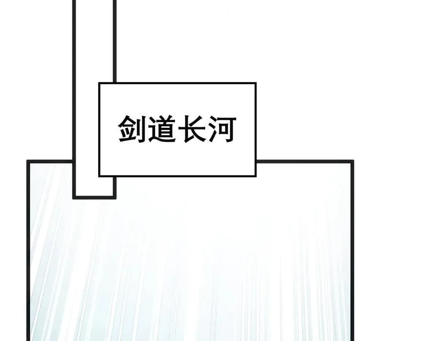 213 命运剑气大轮，天帝之子 第184页