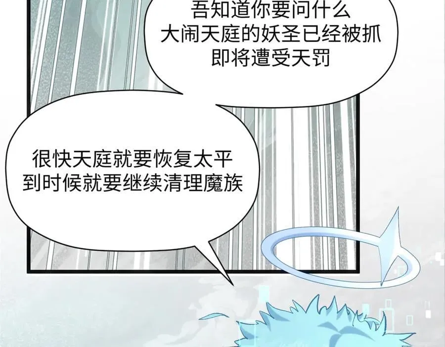 213 命运剑气大轮，天帝之子 第187页