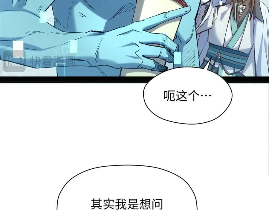 213 命运剑气大轮，天帝之子 第190页