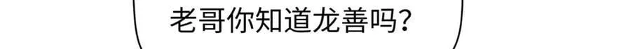 213 命运剑气大轮，天帝之子 第191页
