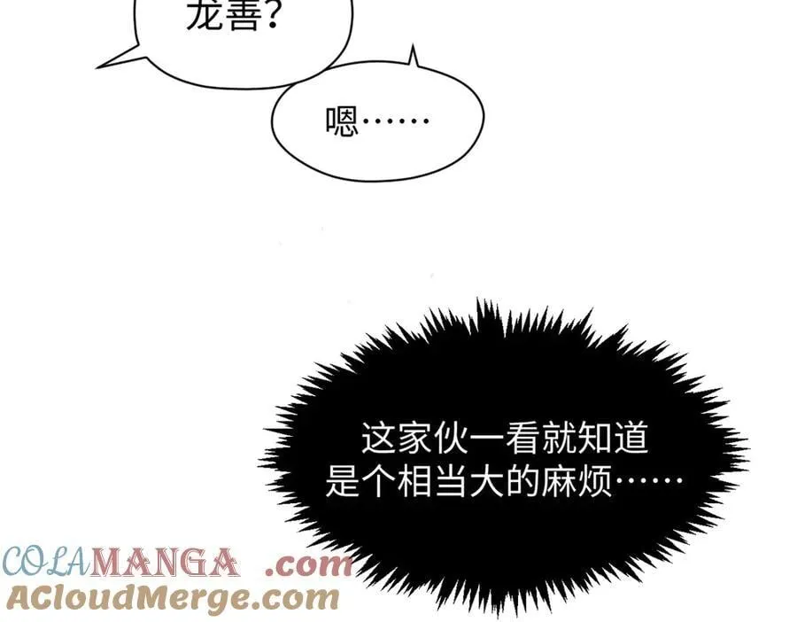 213 命运剑气大轮，天帝之子 第193页