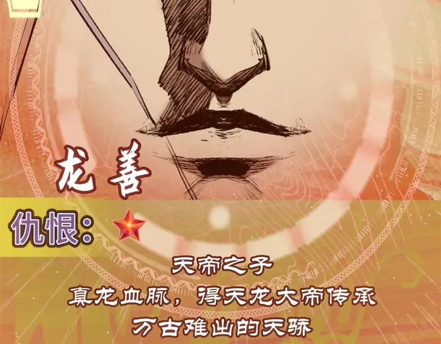 213 命运剑气大轮，天帝之子 第196页