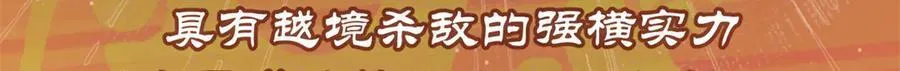 213 命运剑气大轮，天帝之子 第197页