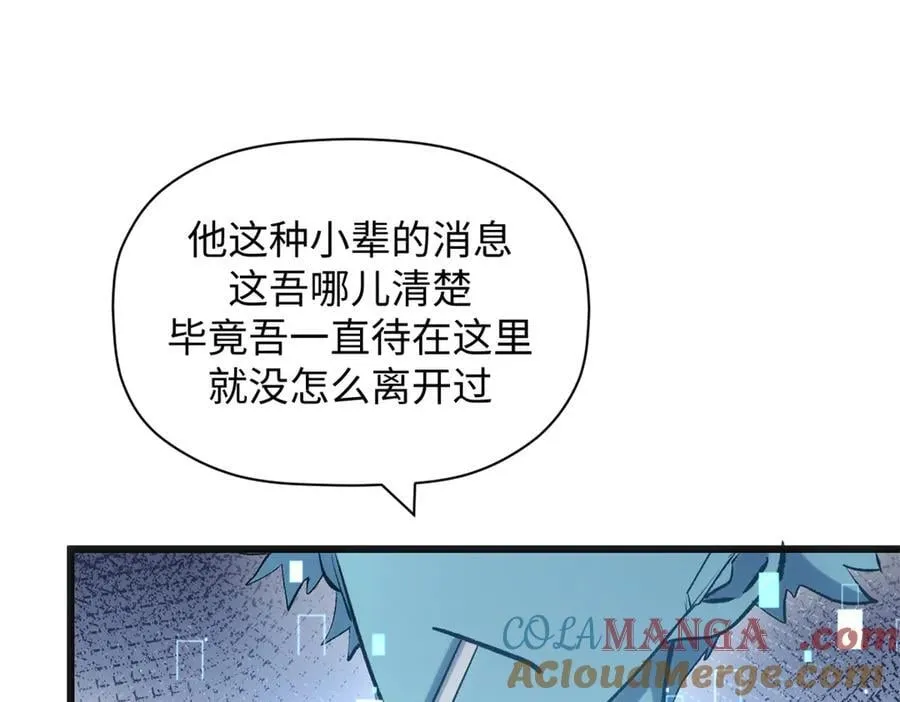 213 命运剑气大轮，天帝之子 第201页
