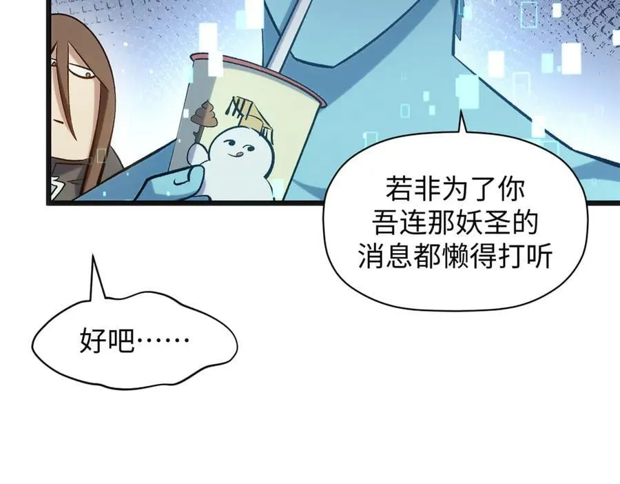 213 命运剑气大轮，天帝之子 第202页