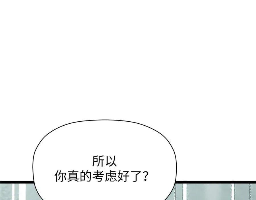 213 命运剑气大轮，天帝之子 第204页
