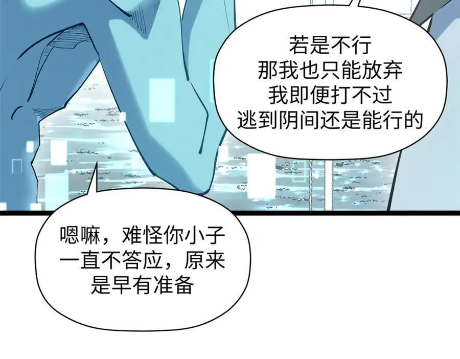 213 命运剑气大轮，天帝之子 第208页
