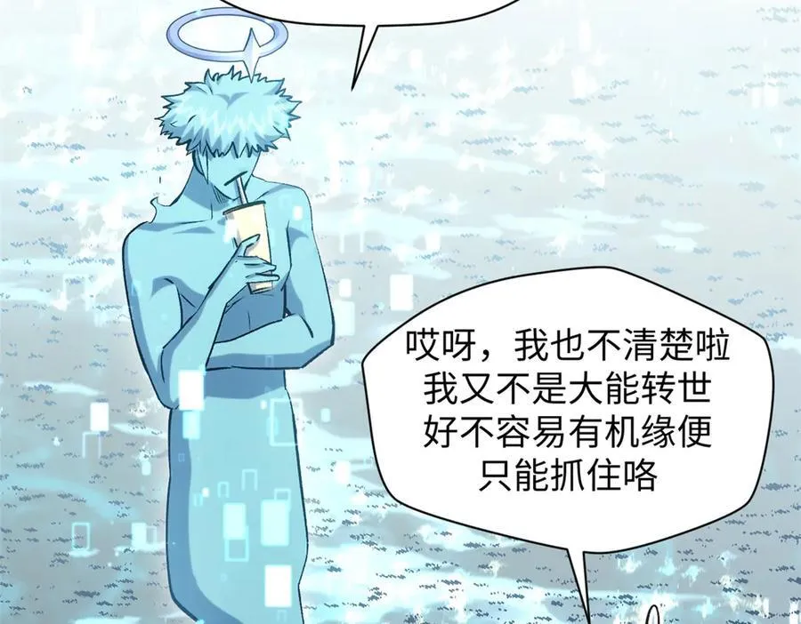 213 命运剑气大轮，天帝之子 第211页