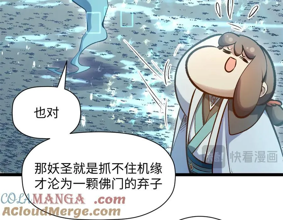 213 命运剑气大轮，天帝之子 第213页