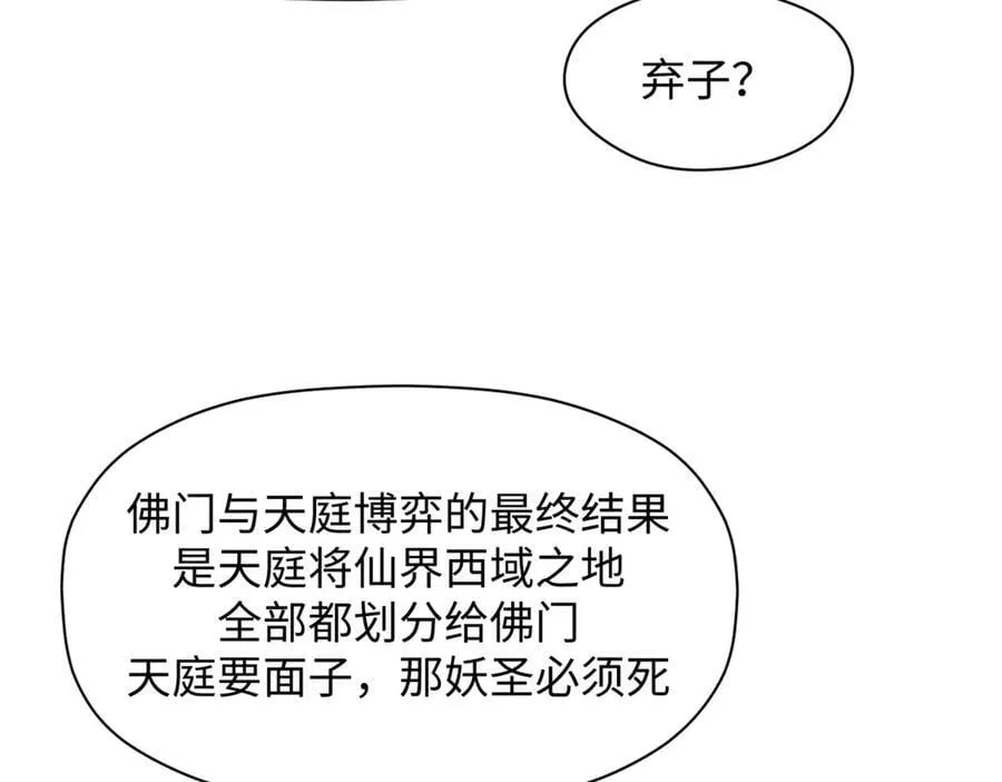 213 命运剑气大轮，天帝之子 第214页