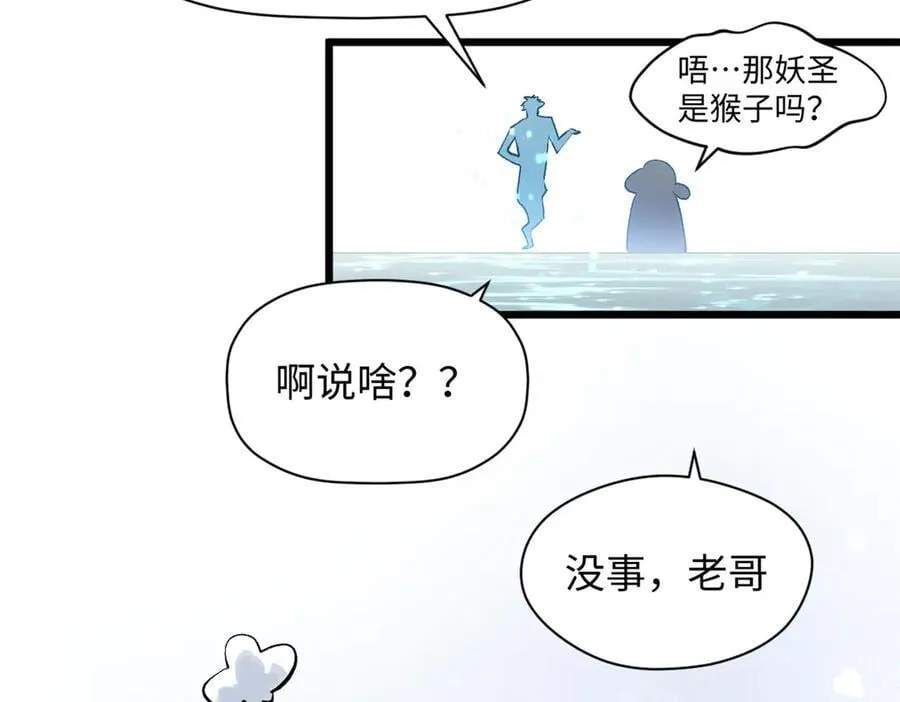 213 命运剑气大轮，天帝之子 第216页