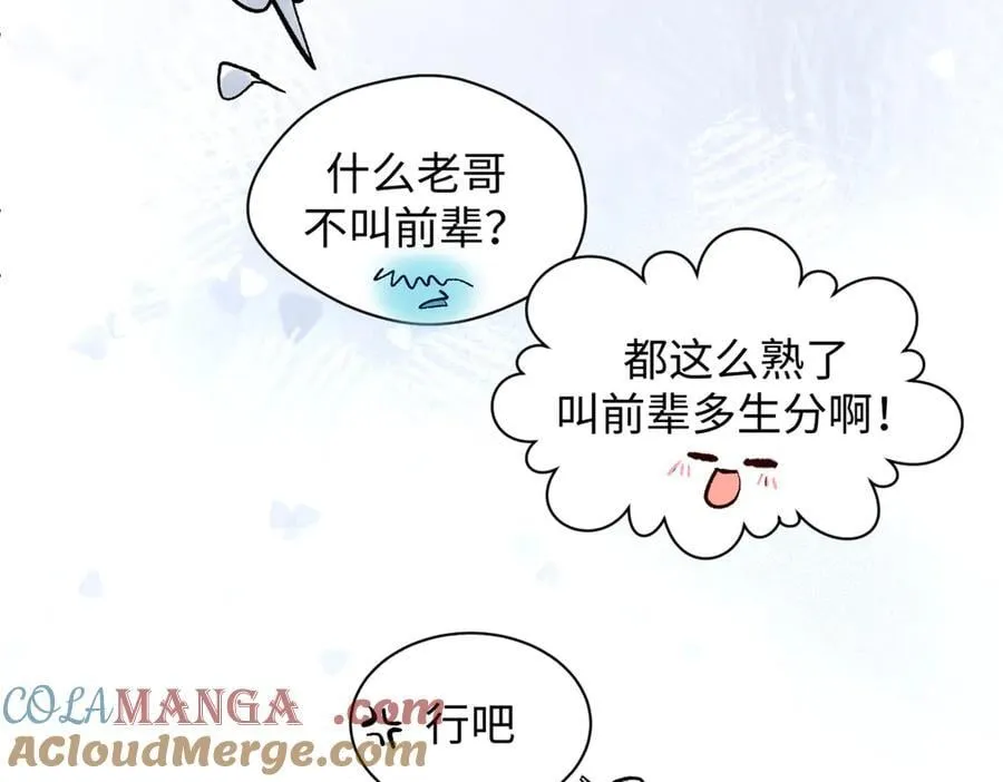 213 命运剑气大轮，天帝之子 第217页