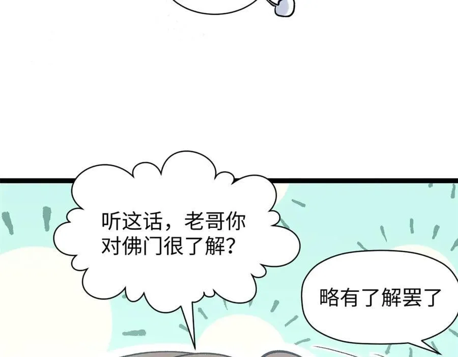 213 命运剑气大轮，天帝之子 第219页