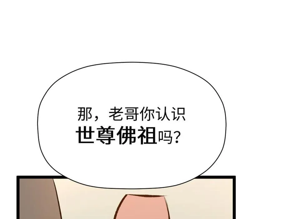 213 命运剑气大轮，天帝之子 第222页