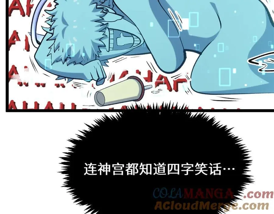 213 命运剑气大轮，天帝之子 第229页