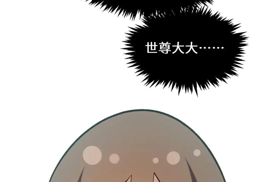 213 命运剑气大轮，天帝之子 第230页