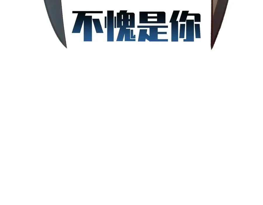 213 命运剑气大轮，天帝之子 第232页