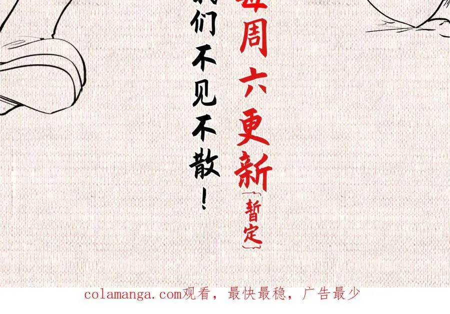 213 命运剑气大轮，天帝之子 第236页