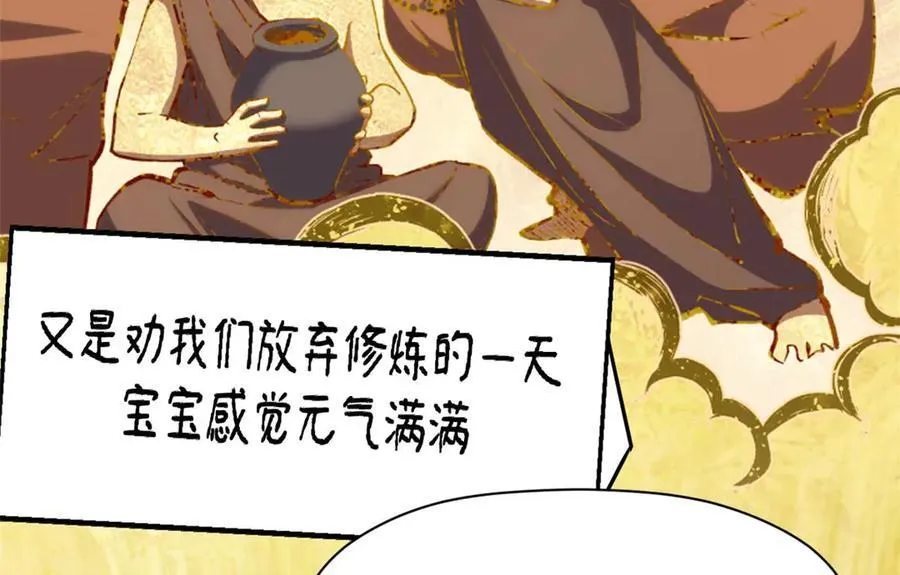 214 曦璇的心意 第8页