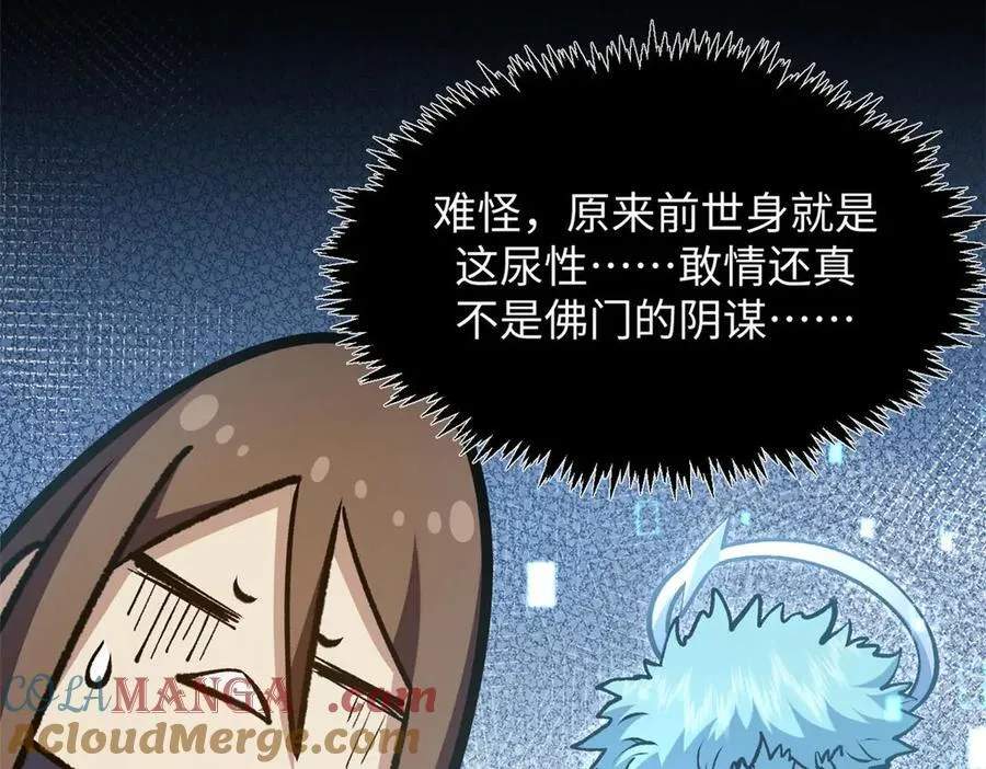 214 曦璇的心意 第13页