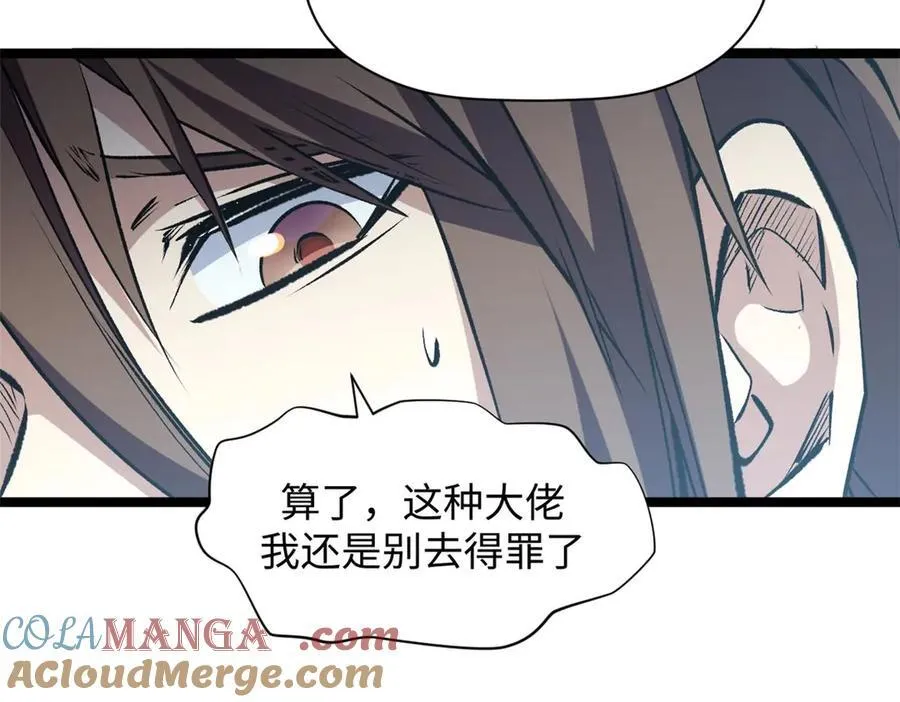 214 曦璇的心意 第17页