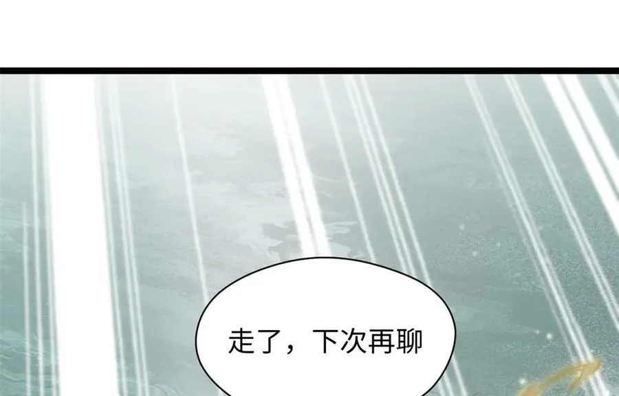 214 曦璇的心意 第18页