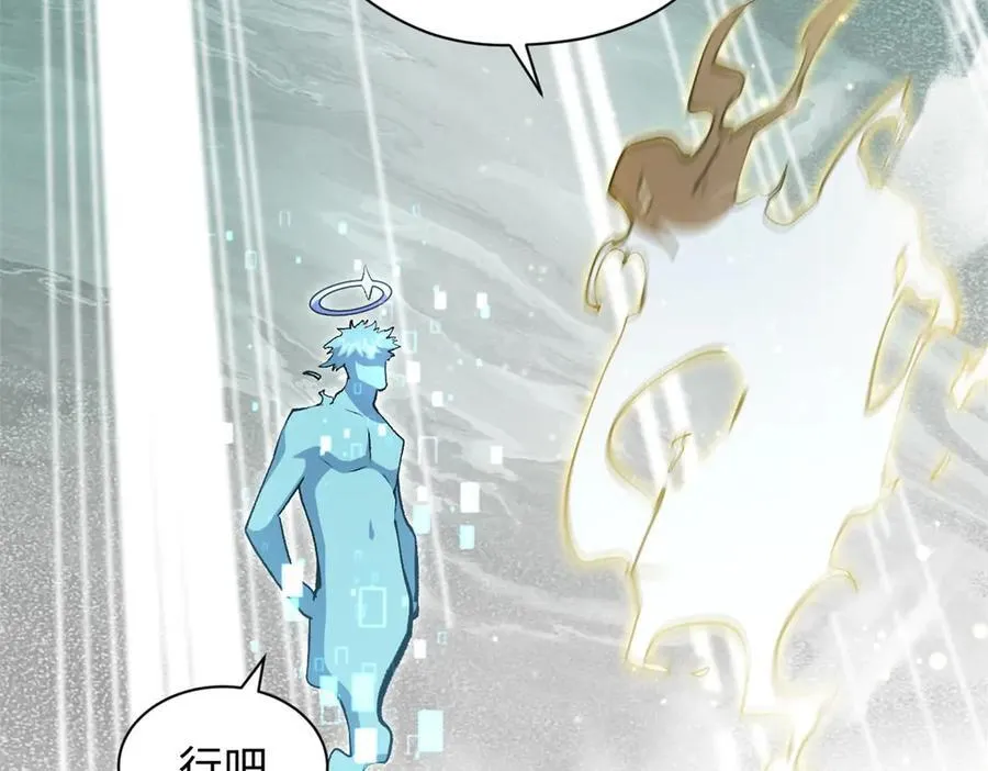 214 曦璇的心意 第19页