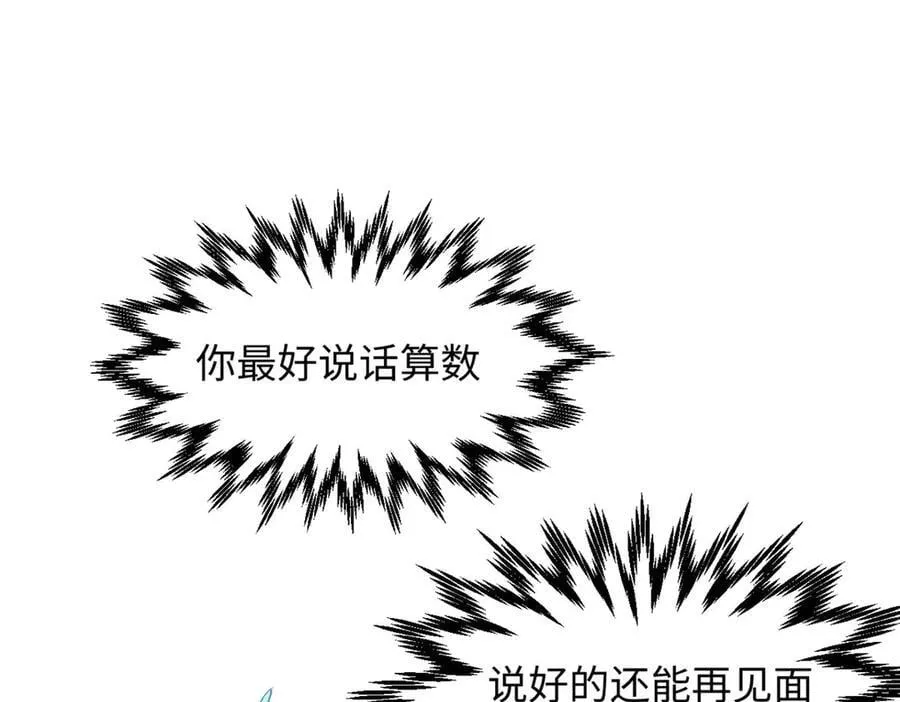 214 曦璇的心意 第23页